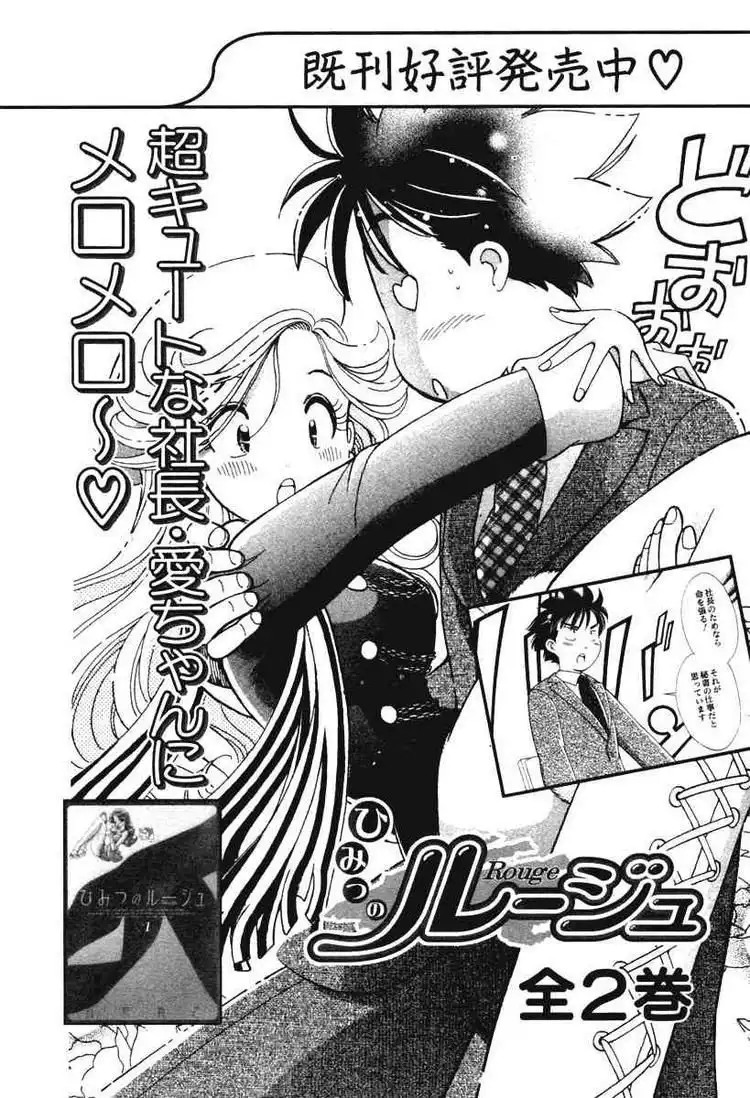 Orange Yane no Chiisana Ie Chapter 40 28